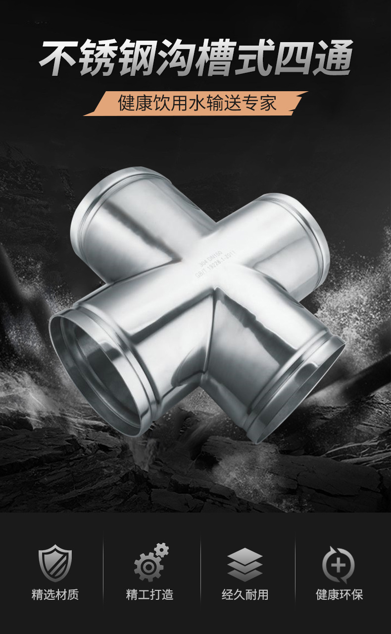 广东草莓视频APP官网管业品牌沟槽四通 (2).jpg