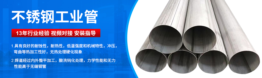 广东草莓视频APP官网管业品牌草莓视频久久免费视频工业流体管广告图