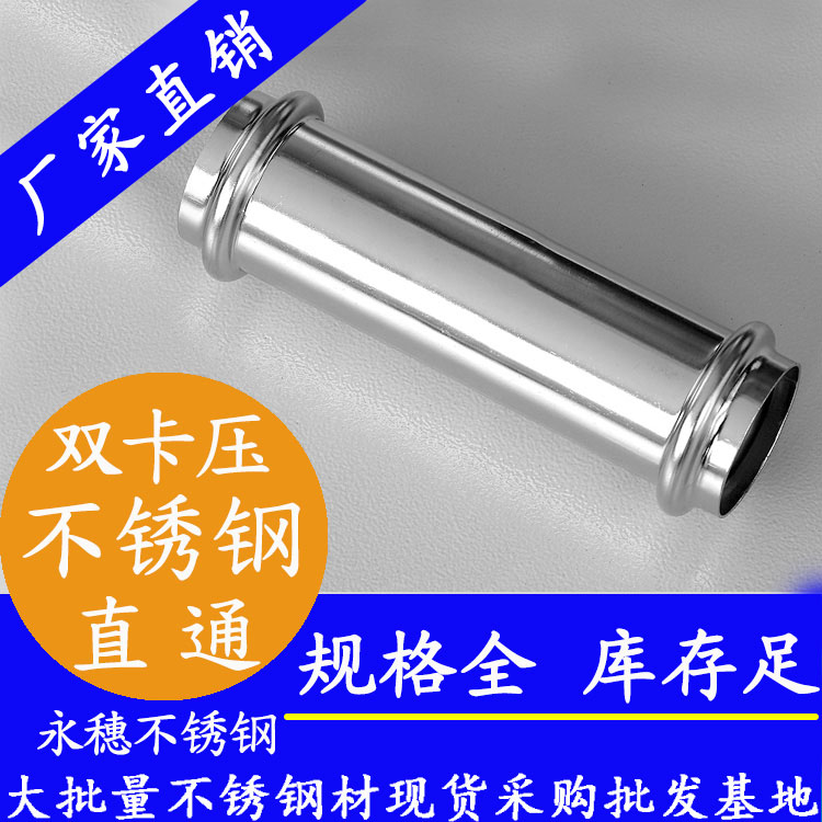 316双卡压可调对接头，卫生级管件