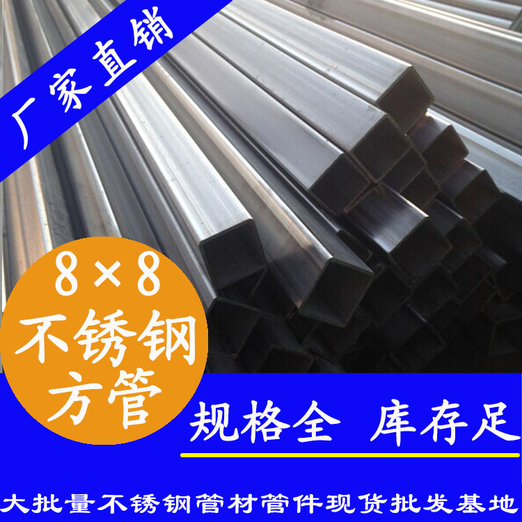 8×8草莓视频久久免费视频方管