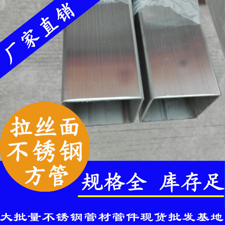 210x210mm草莓视频久久免费视频方管201，304，316L