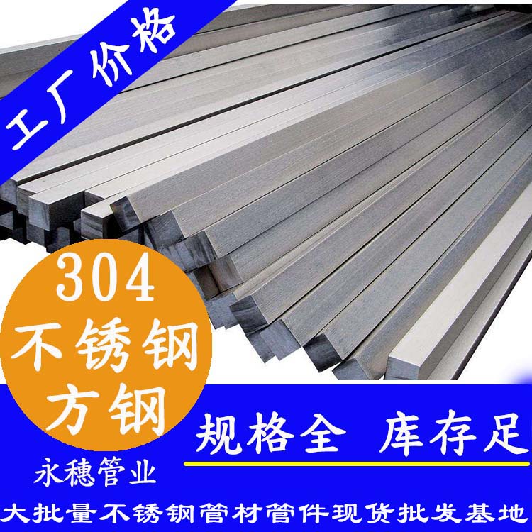 304草莓视频久久免费视频方钢