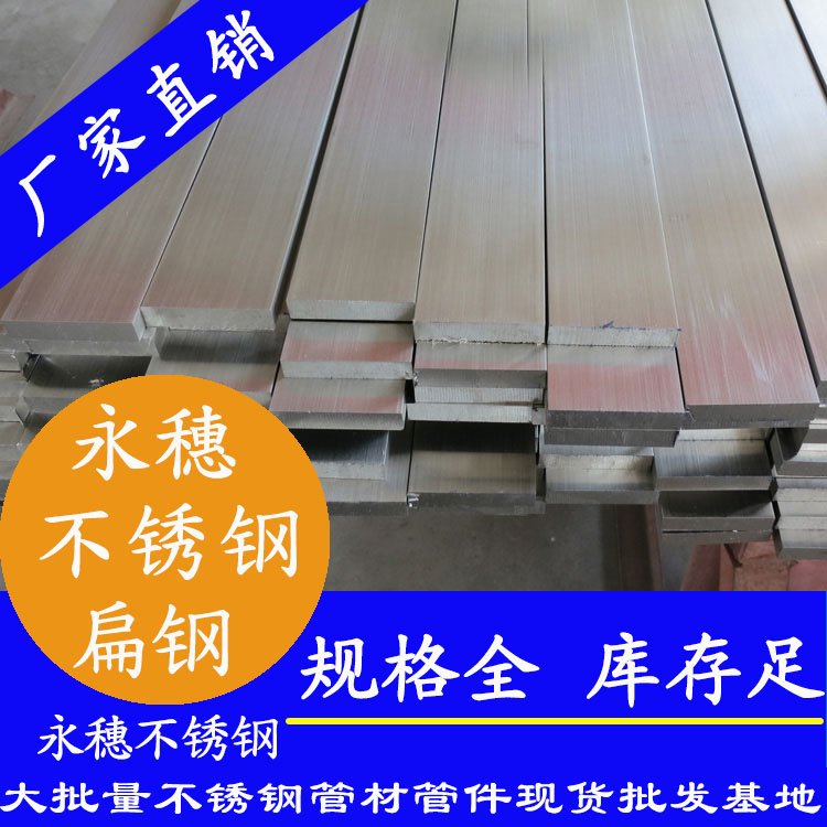 草莓视频久久免费视频扁钢