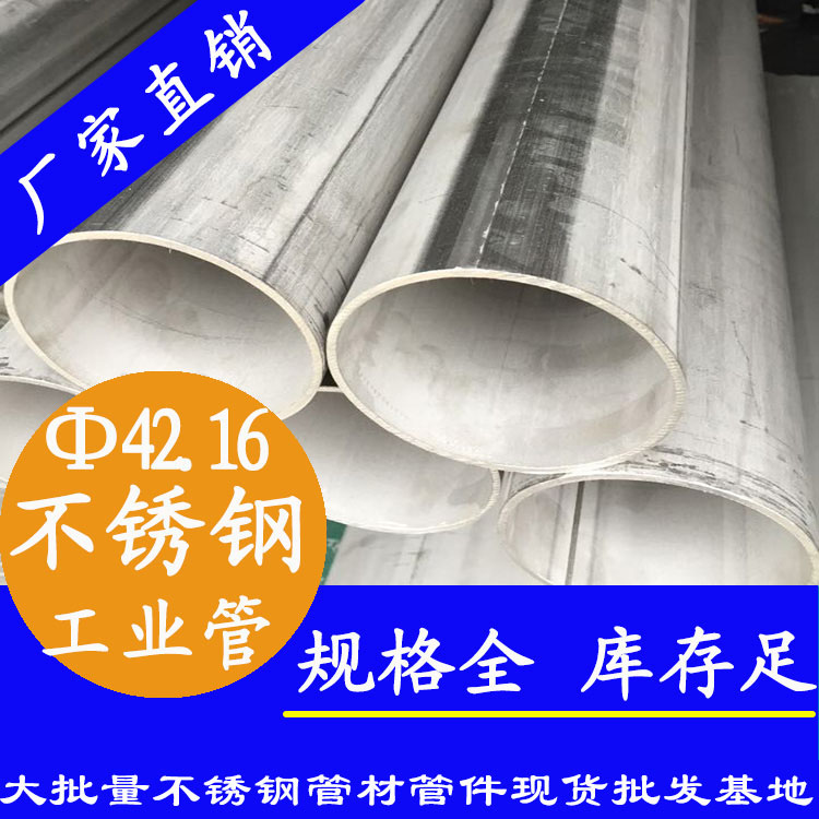 外径42.16mm草莓视频久久免费视频工业直缝焊管