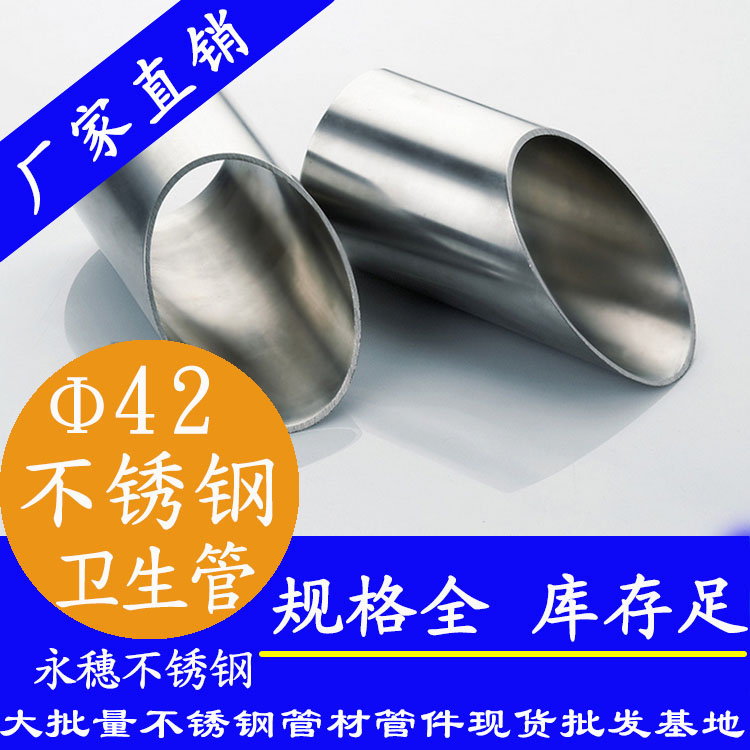 42×1.5草莓视频久久免费视频卫生管