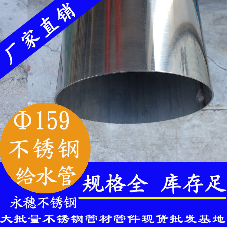 Φ159mm草莓视频久久免费视频水管