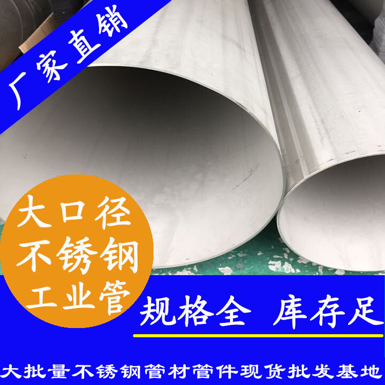 大口径草莓视频久久免费视频工程用管