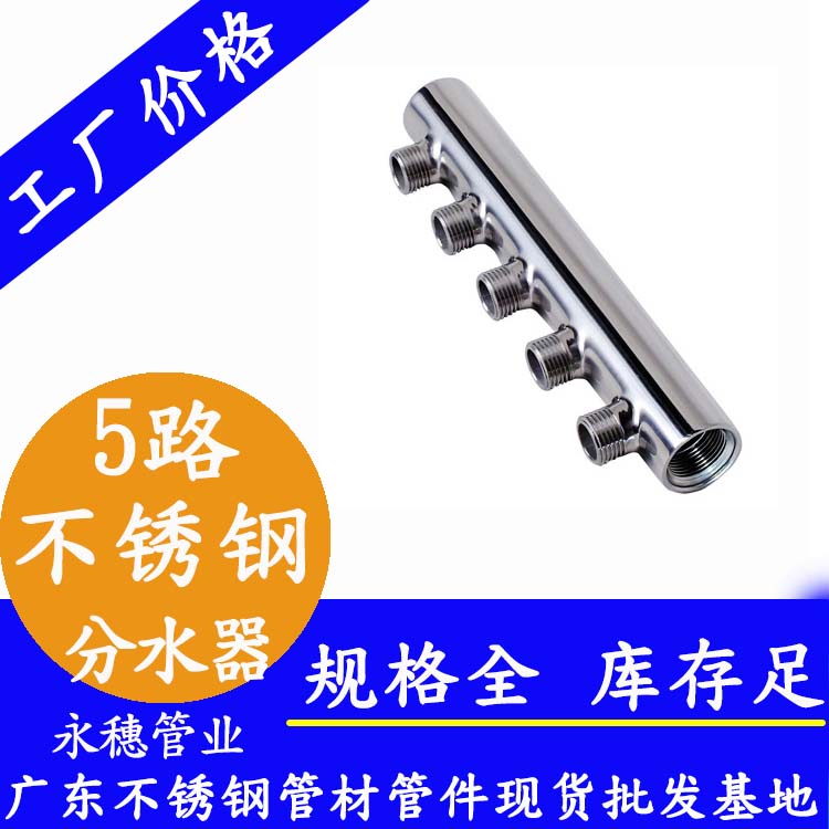 5路草莓视频久久免费视频分水器