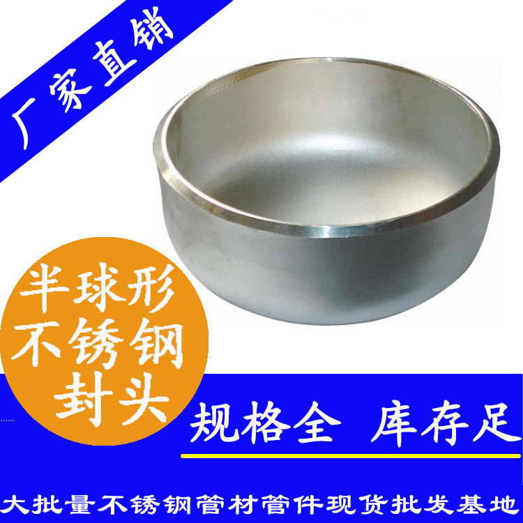 半球形草莓视频久久免费视频封头