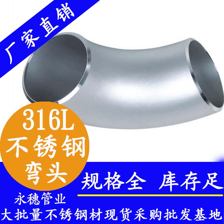 草莓视频久久免费视频工业级弯头