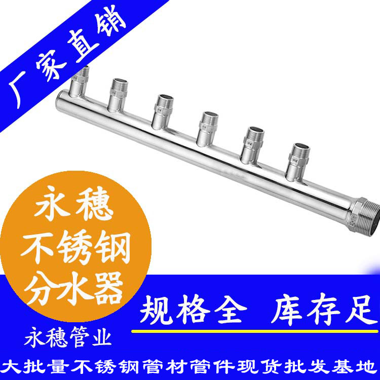 草莓视频久久免费视频分水器