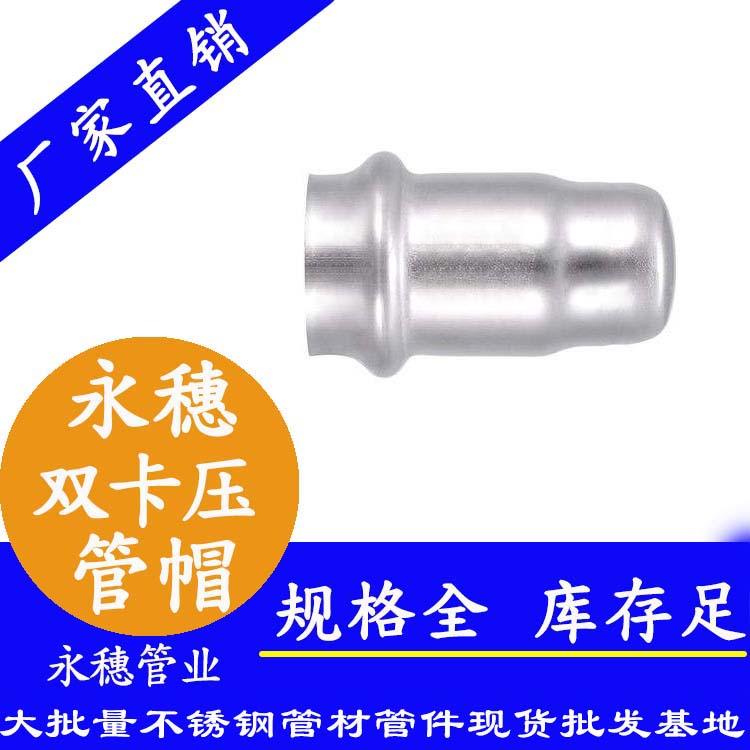 316双卡压草莓视频久久免费视频管帽，卫生级管件