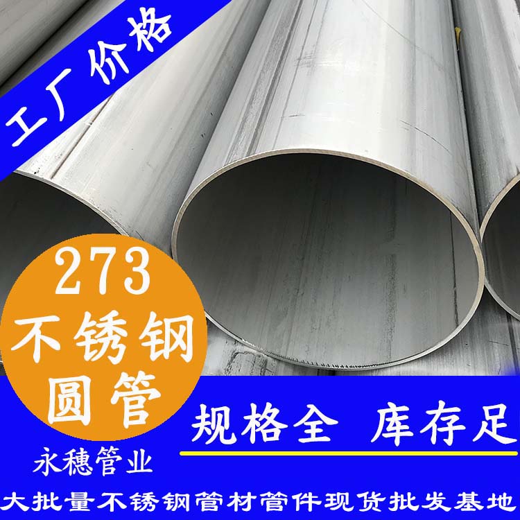 草莓视频久久免费视频圆管273，壁厚2.0--5.0