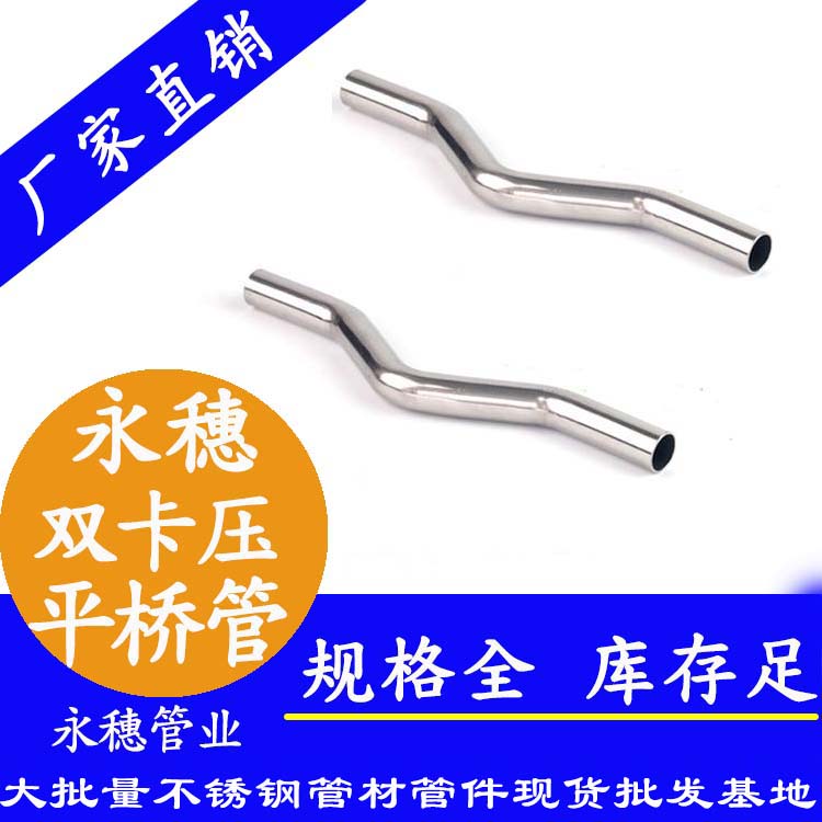 304双卡压过桥弯，平桥管