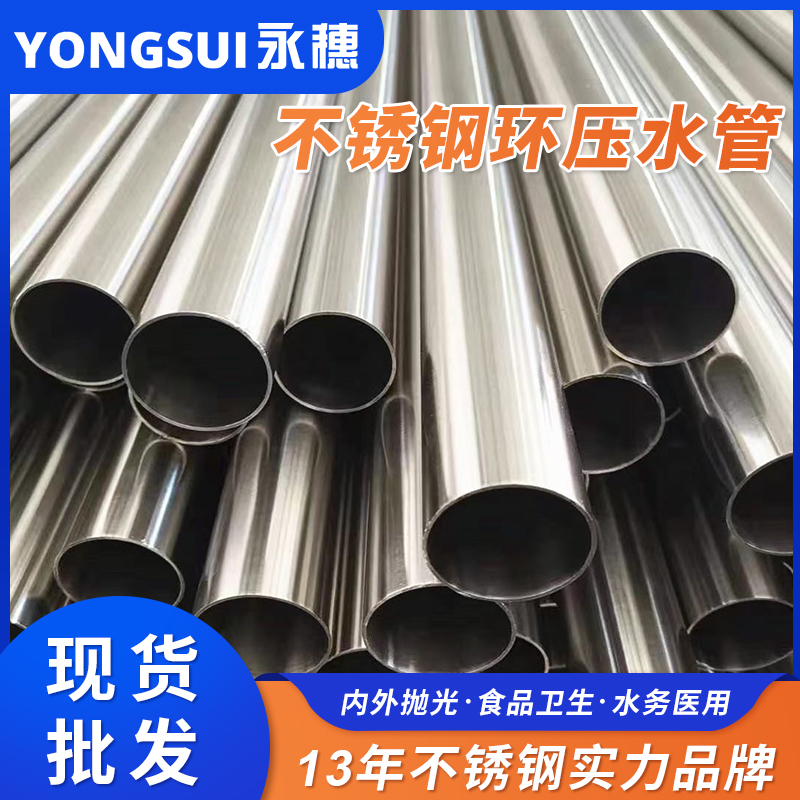 DN50环压式草莓视频久久免费视频管