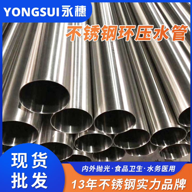 DN80环压式草莓视频久久免费视频管