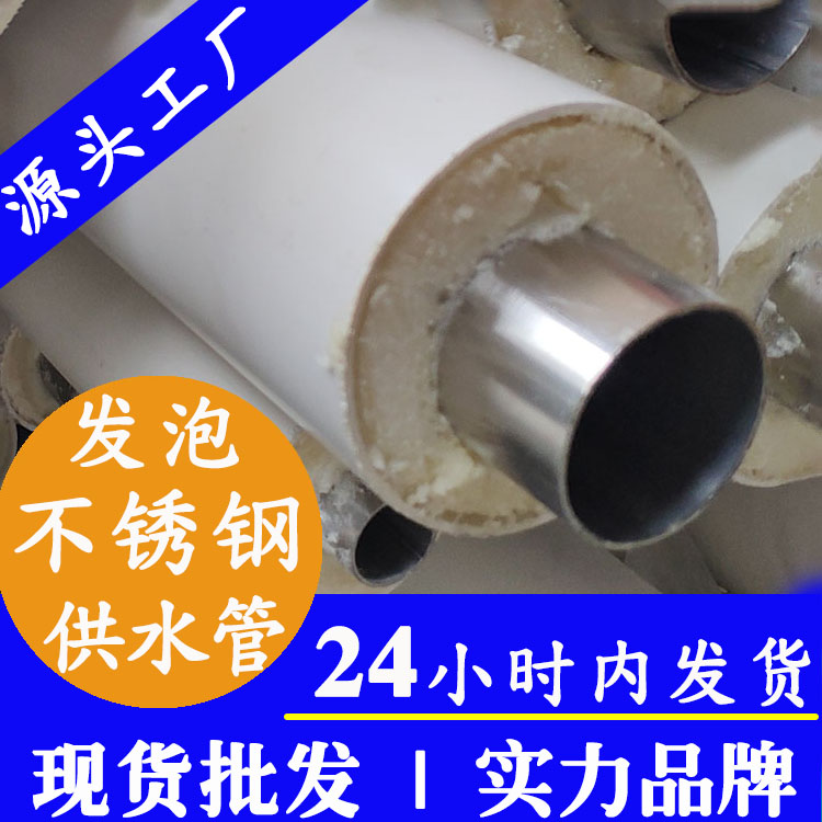 316L聚氨酯草莓视频久久免费视频发泡管